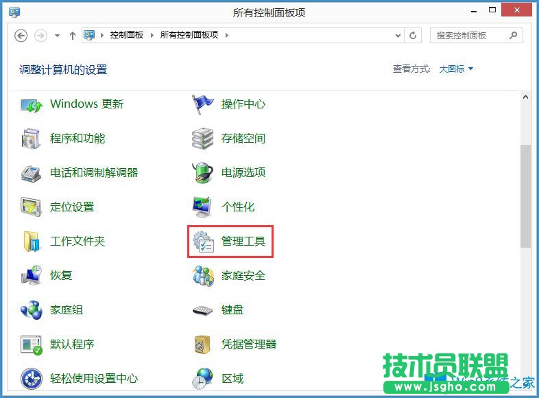 Win8如何關(guān)閉Windows Media Player網(wǎng)絡(luò)共享服務(wù)？