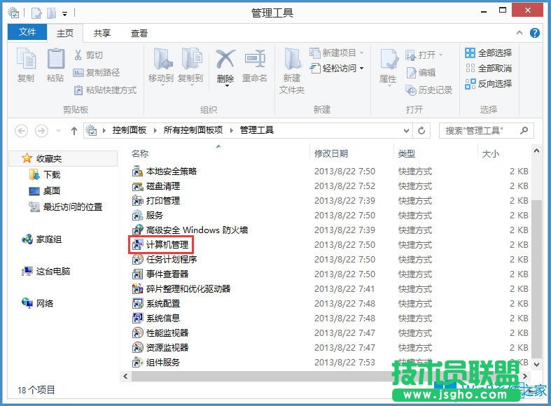 Win8如何關(guān)閉Windows Media Player網(wǎng)絡(luò)共享服務(wù)？