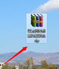xp萬能網(wǎng)卡驅(qū)動,xp萬能網(wǎng)卡驅(qū)動分享(1)