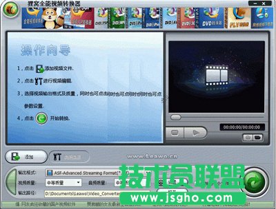 用貍窩將視頻文件轉(zhuǎn)換為什么格式才能使PSP支持？   三聯(lián)