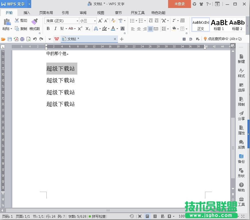 WPS2016外側(cè)框線如何設(shè)置 三聯(lián)