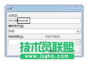 Word文檔中對表格中數(shù)據(jù)進(jìn)行計算的方法