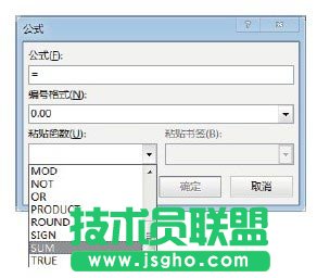 Word文檔中對表格中數(shù)據(jù)進(jìn)行計算的方法