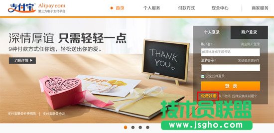 支付寶帳號是什么意思？ 三聯(lián)
