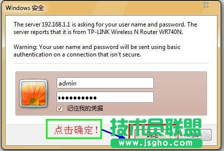 如何修改自己喜歡的無線路由器名稱？