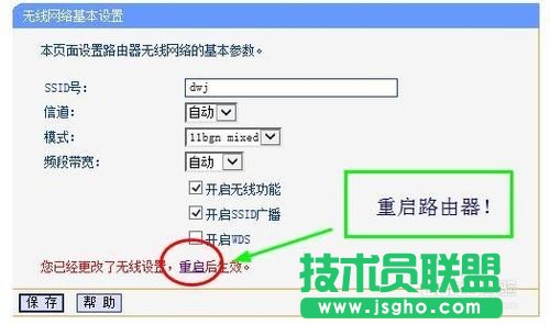如何修改自己喜歡的無線路由器名稱？