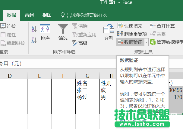 表格內(nèi)容填錯怎么辦  Excel數(shù)據(jù)驗(yàn)證快速查找表格錯誤內(nèi)容