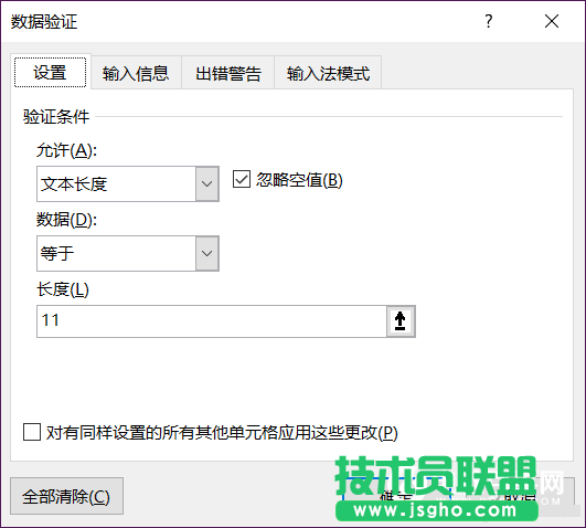 表格內(nèi)容填錯怎么辦  Excel數(shù)據(jù)驗(yàn)證快速查找表格錯誤內(nèi)容