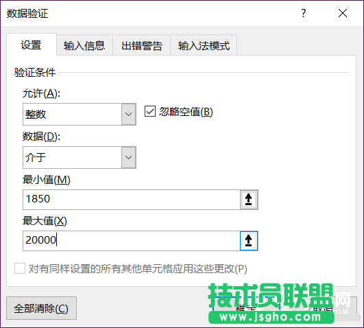 表格內(nèi)容填錯怎么辦  Excel數(shù)據(jù)驗(yàn)證快速查找表格錯誤內(nèi)容