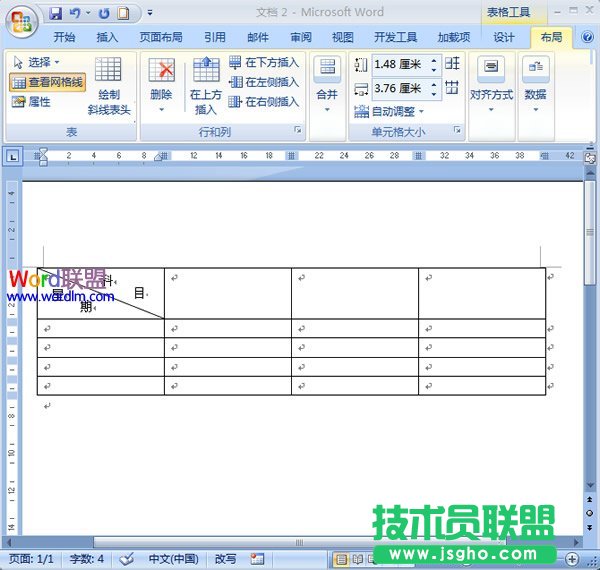 表頭斜線及對應的文字內容添加完成