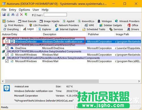 Win10隱藏Windows Defender任務(wù)欄圖標的方法