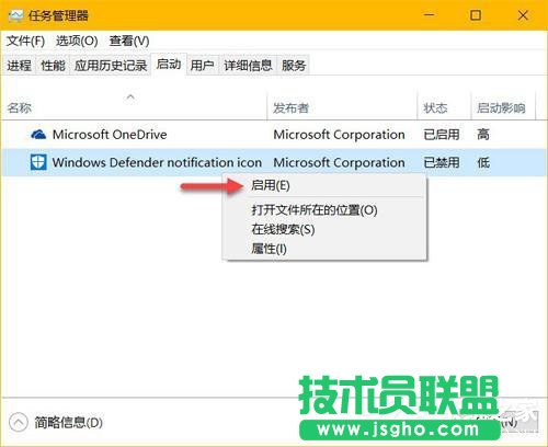 Win10隱藏Windows Defender任務(wù)欄圖標的方法