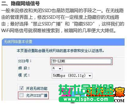 WIFI防蹭網(wǎng)無敵攻略