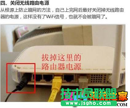 WIFI防蹭網(wǎng)無敵攻略