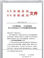 在Word文檔中插入當前日期并自動更新的方法   三聯(lián)