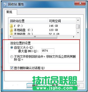 win7系統(tǒng)回收站在哪個(gè)盤(pán)？ 三聯(lián)