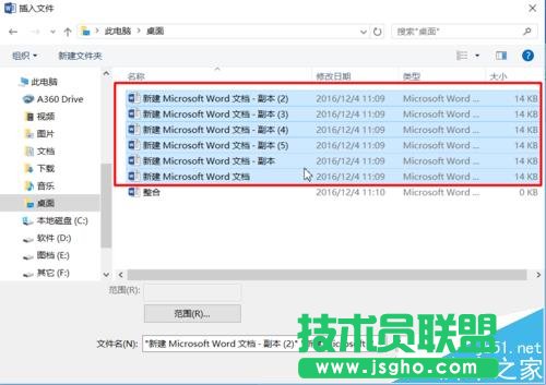word2016問過文檔怎么合并成一個(gè)并設(shè)置格式統(tǒng)一?