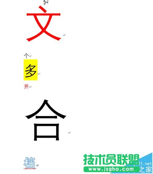 word2016問過文檔怎么合并成一個(gè)并設(shè)置格式統(tǒng)一?