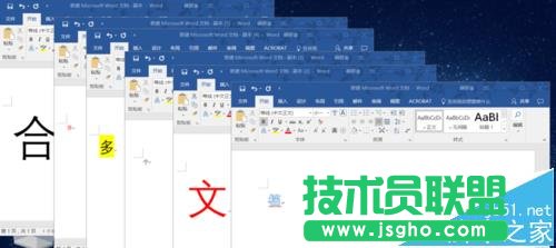 word2016問過文檔怎么合并成一個(gè)并設(shè)置格式統(tǒng)一?   三聯(lián)
