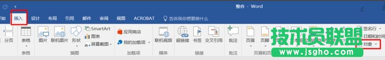 word2016問過文檔怎么合并成一個(gè)并設(shè)置格式統(tǒng)一?