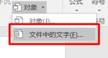 word2016問過文檔怎么合并成一個(gè)并設(shè)置格式統(tǒng)一?