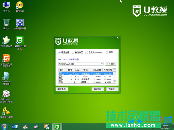 固態(tài)硬盤裝win7 步驟5