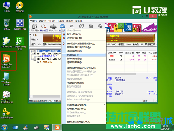 固態(tài)硬盤裝win7 步驟3