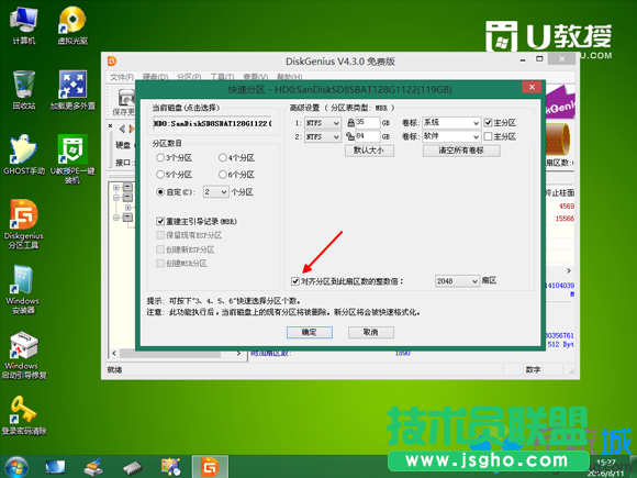 固態(tài)硬盤裝win7 步驟4