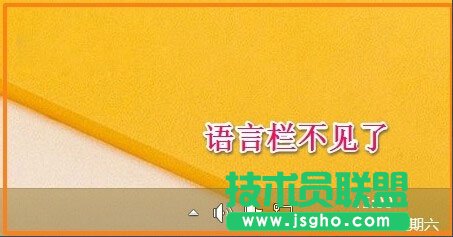 Win8如何恢復(fù)語言欄設(shè)置？Win8恢復(fù)語言欄設(shè)置的方法
