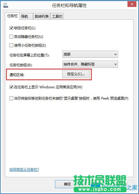 Win8如何恢復(fù)語言欄設(shè)置？Win8恢復(fù)語言欄設(shè)置的方法