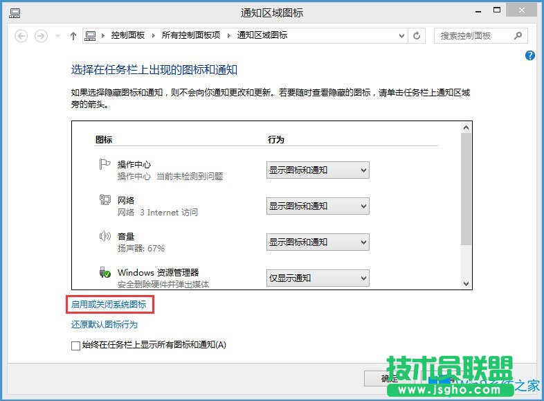 Win8如何恢復(fù)語言欄設(shè)置？Win8恢復(fù)語言欄設(shè)置的方法