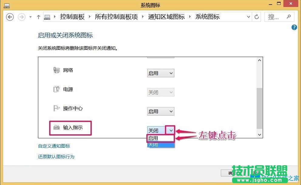 Win8如何恢復(fù)語言欄設(shè)置？Win8恢復(fù)語言欄設(shè)置的方法