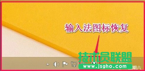 Win8如何恢復(fù)語言欄設(shè)置？Win8恢復(fù)語言欄設(shè)置的方法