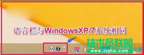 Win8如何恢復(fù)語言欄設(shè)置？Win8恢復(fù)語言欄設(shè)置的方法