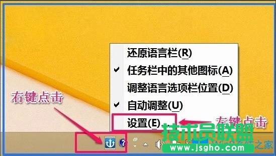 Win8如何恢復(fù)語言欄設(shè)置？Win8恢復(fù)語言欄設(shè)置的方法