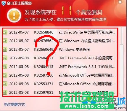 win7系統(tǒng)漏洞需要修復(fù)嗎？   三聯(lián)