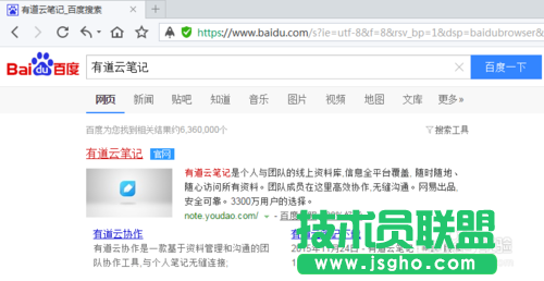 有道云筆記網(wǎng)頁版在哪里進(jìn)入？ 三聯(lián)