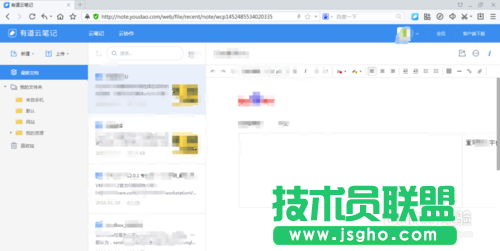 有道云筆記（網(wǎng)頁版）在哪找？