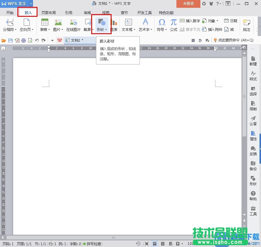 WPS2016花樣圖片如何設置 三聯(lián)