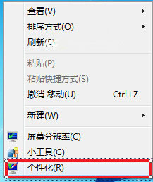 win7系統(tǒng)屏幕保護如何設置 三聯(lián)