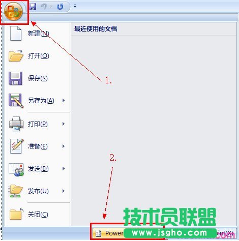 ppt2007中怎樣設(shè)置自動(dòng)保存
