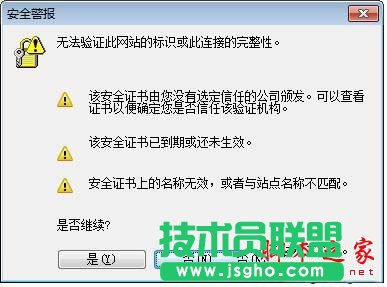 win10下word2010彈出“安全警報(bào)”提示框如何解決 三聯(lián)