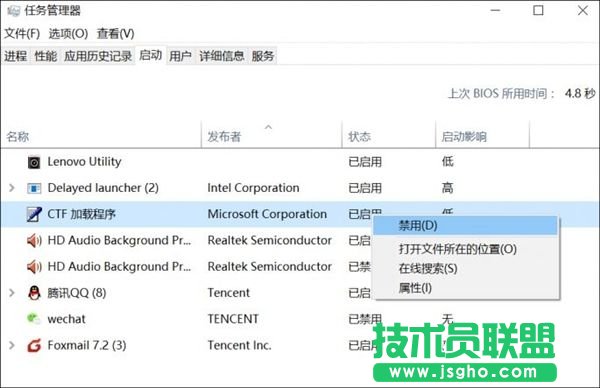 如何提高Win10開機速度   三聯(lián)