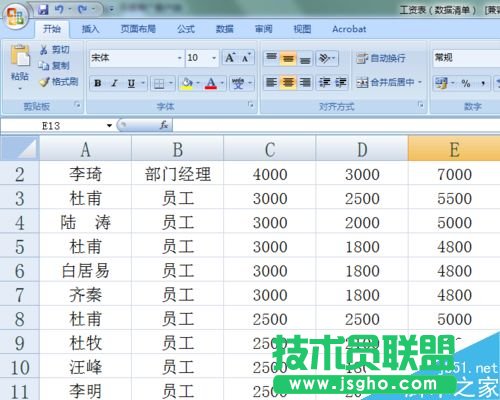 excel怎么對單列排序?   三聯(lián)