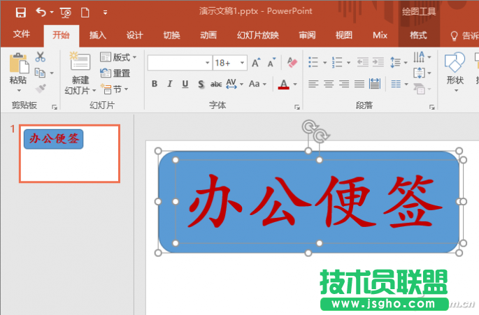 PPT動圖文字效果怎么做 三聯(lián)