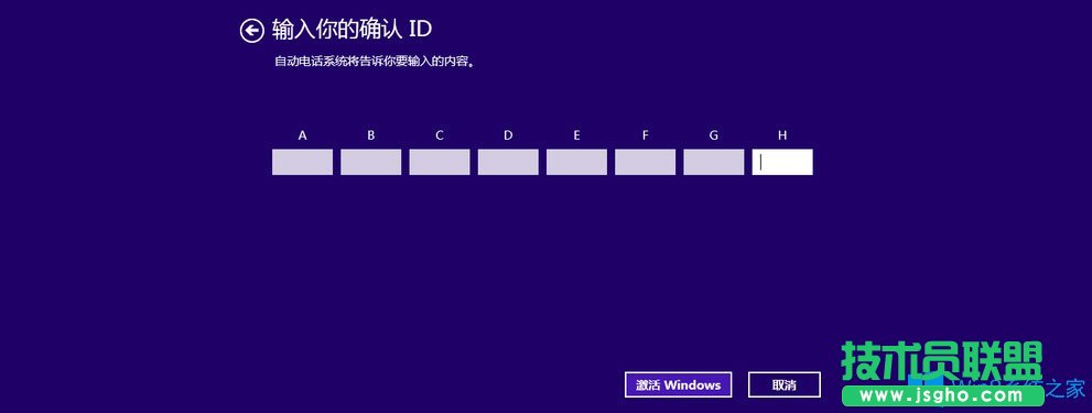 Win8電話激活如何使用？Win8電話激活的具體方法