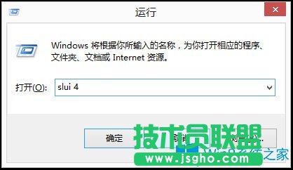 Win8電話激活如何使用？Win8電話激活的具體方法