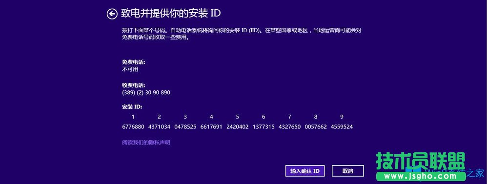 Win8電話激活如何使用？Win8電話激活的具體方法