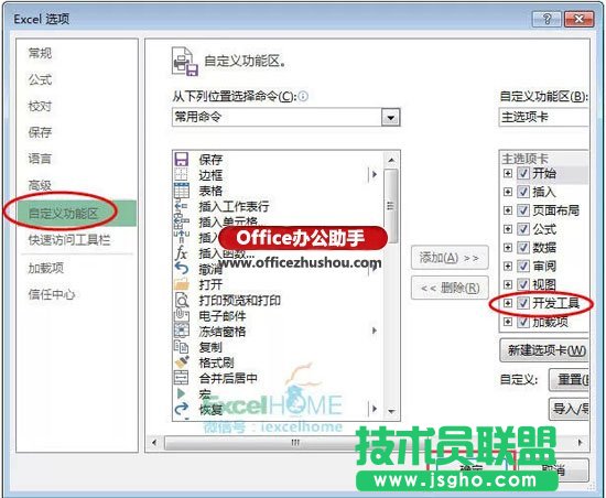 Excel怎么制作條形碼   三聯(lián)