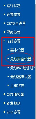 無(wú)線路由器怎么設(shè)置密碼